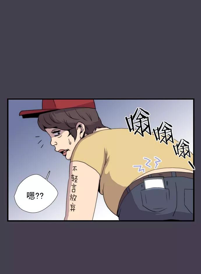 《午夜狂飙》第15话 第114页