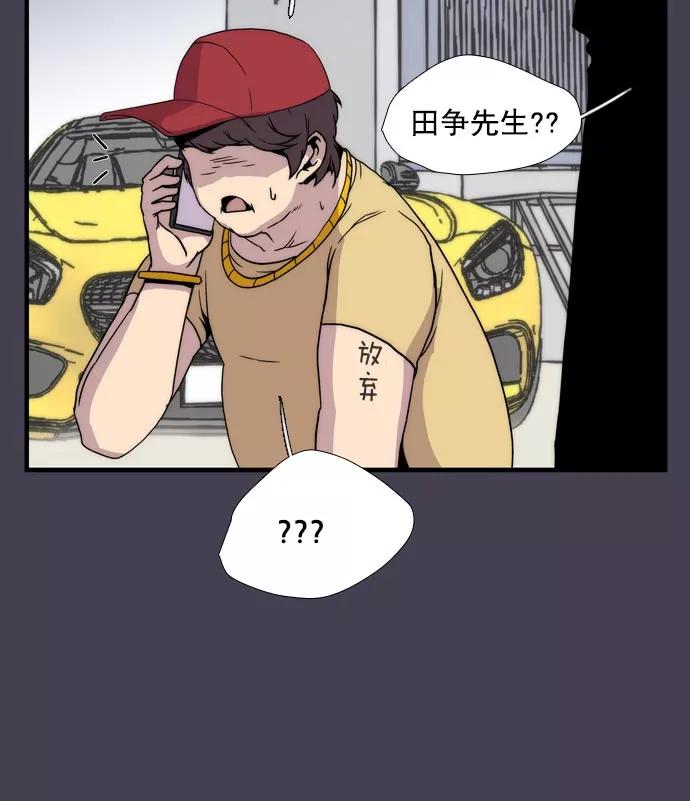 《午夜狂飙》第15话 第118页