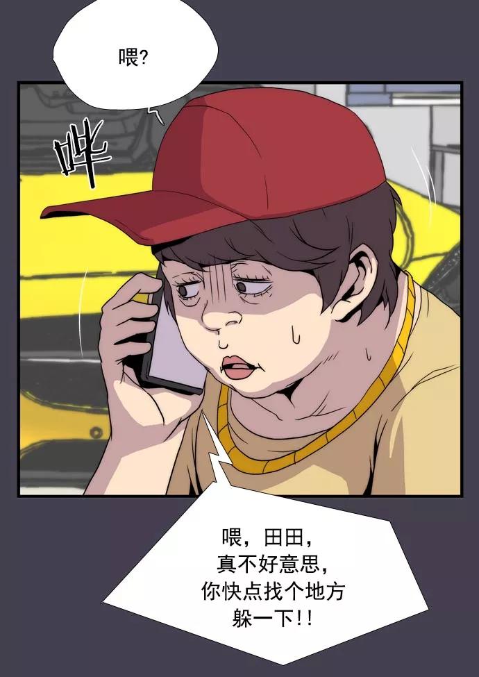 《午夜狂飙》第15话 第116页