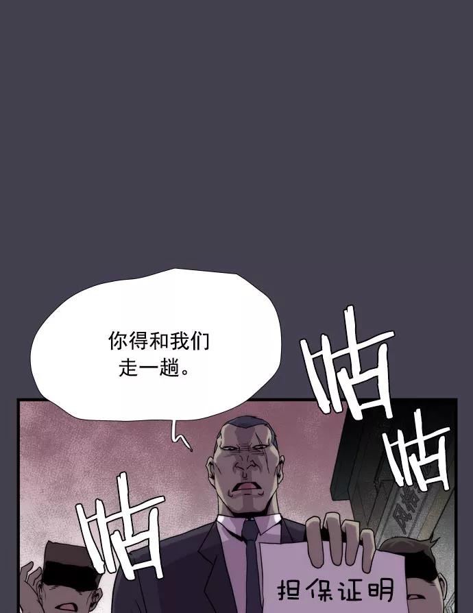 《午夜狂飙》第15话 第119页