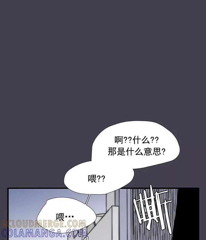 《午夜狂飙》第15话 第117页