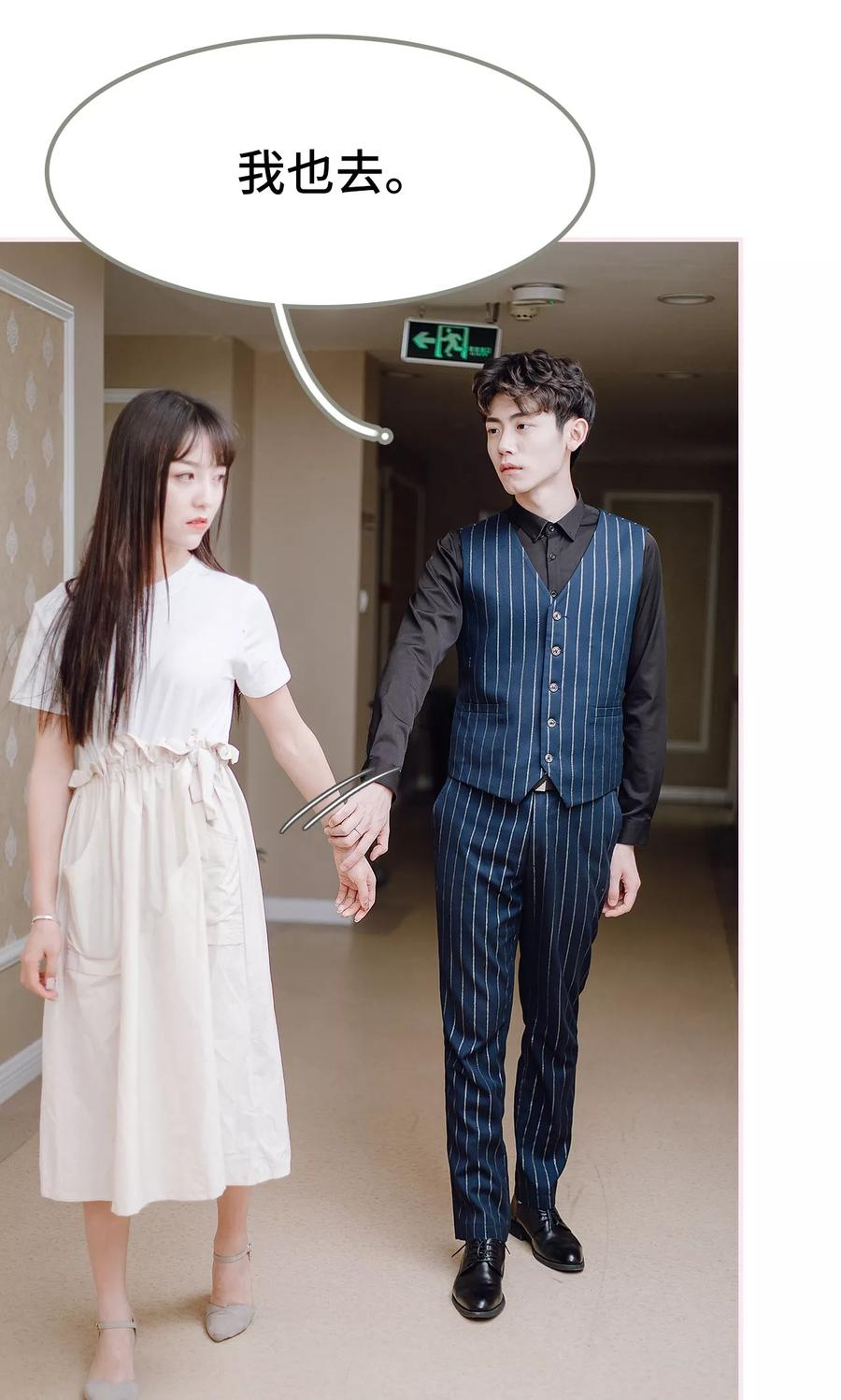 《宠婚夜袭：总裁前夫求放过》第35话 第18页