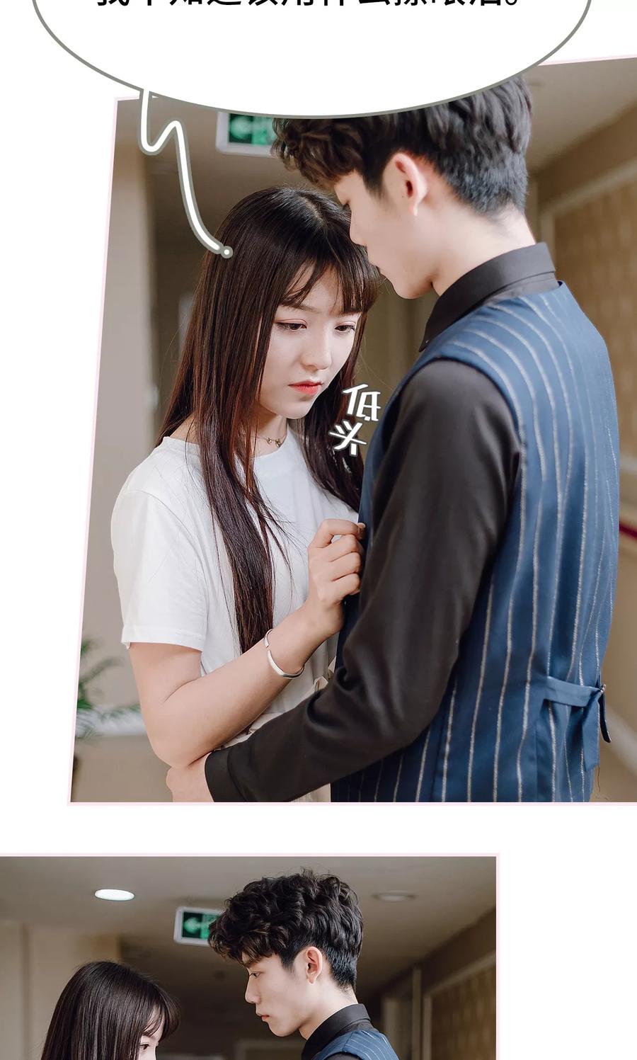 《宠婚夜袭：总裁前夫求放过》第35话 第12页