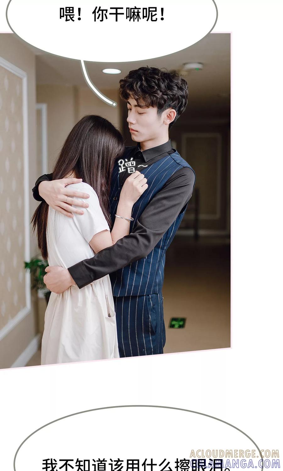 《宠婚夜袭：总裁前夫求放过》第35话 第11页