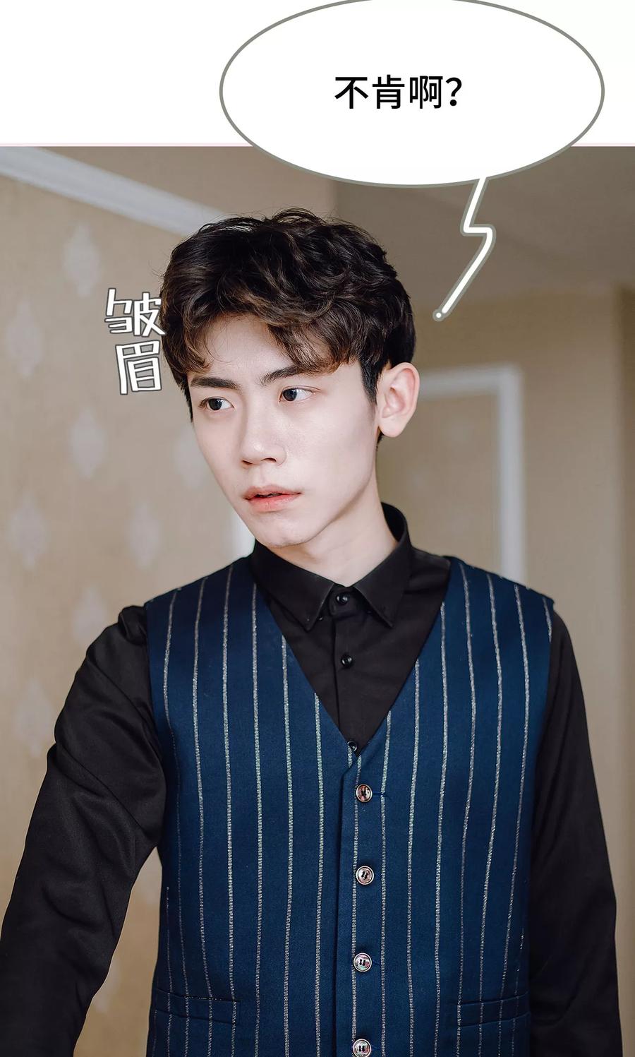 《宠婚夜袭：总裁前夫求放过》第35话 第20页