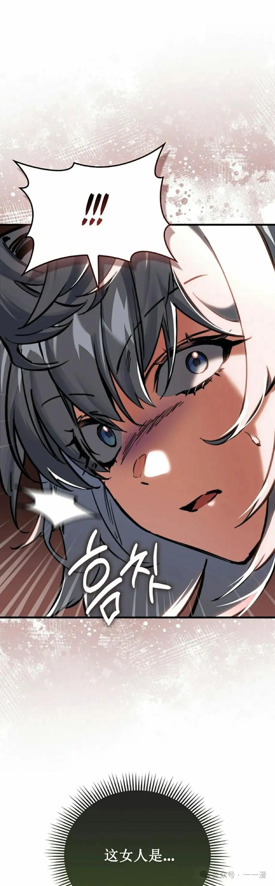 《反派也想活下去》第5集 第48页