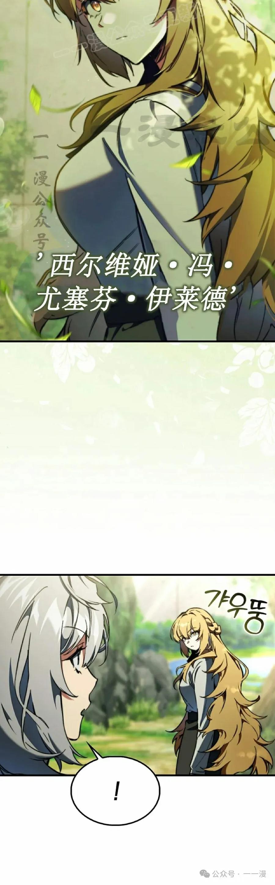 《反派也想活下去》第5集 第50页
