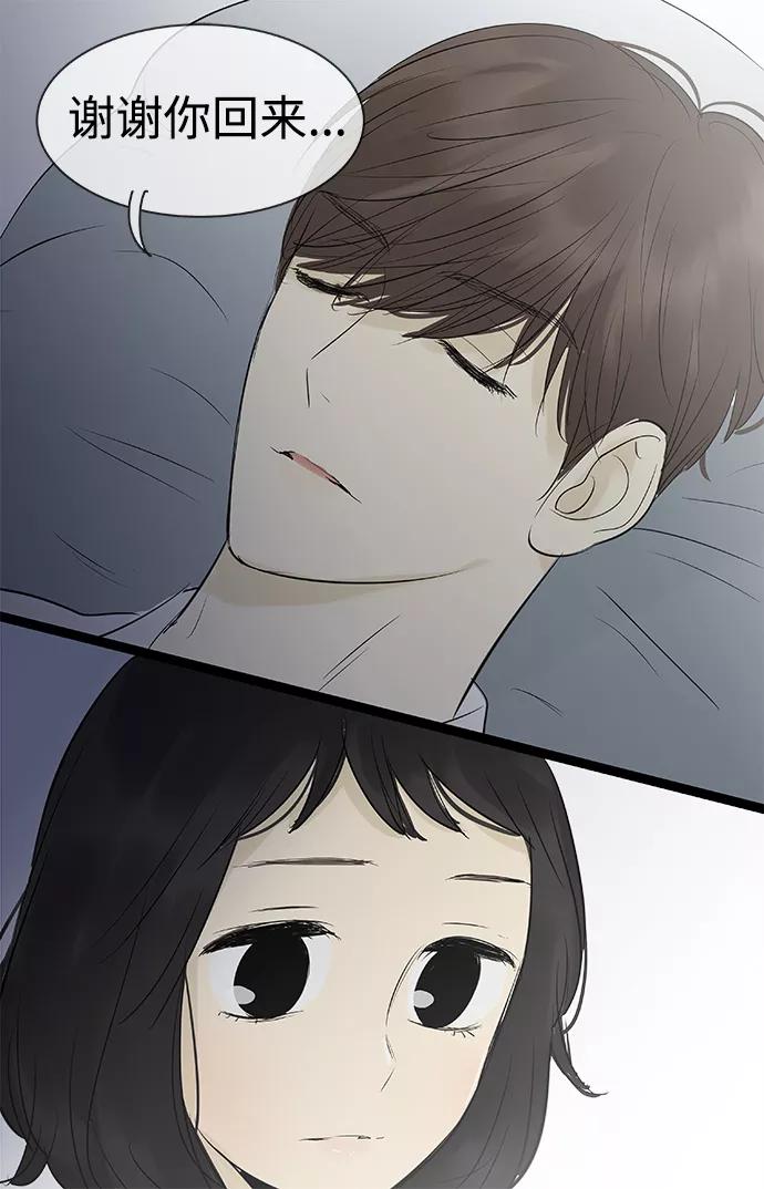 《先热情地清扫吧》第92话 第36页