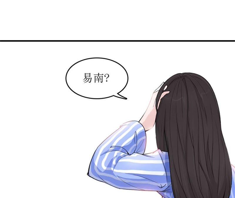 《误入婚途：叛逆娇妻不好惹》心理恐惧 第74页