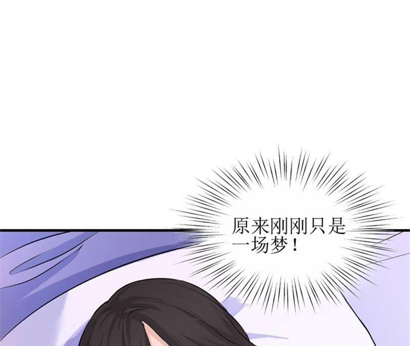 《误入婚途：叛逆娇妻不好惹》心理恐惧 第72页