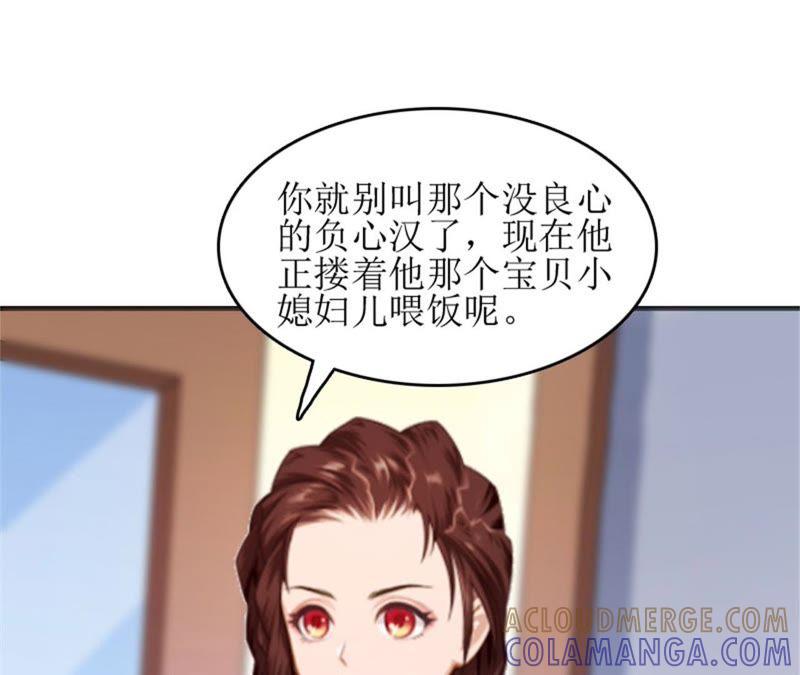 《误入婚途：叛逆娇妻不好惹》心理恐惧 第76页
