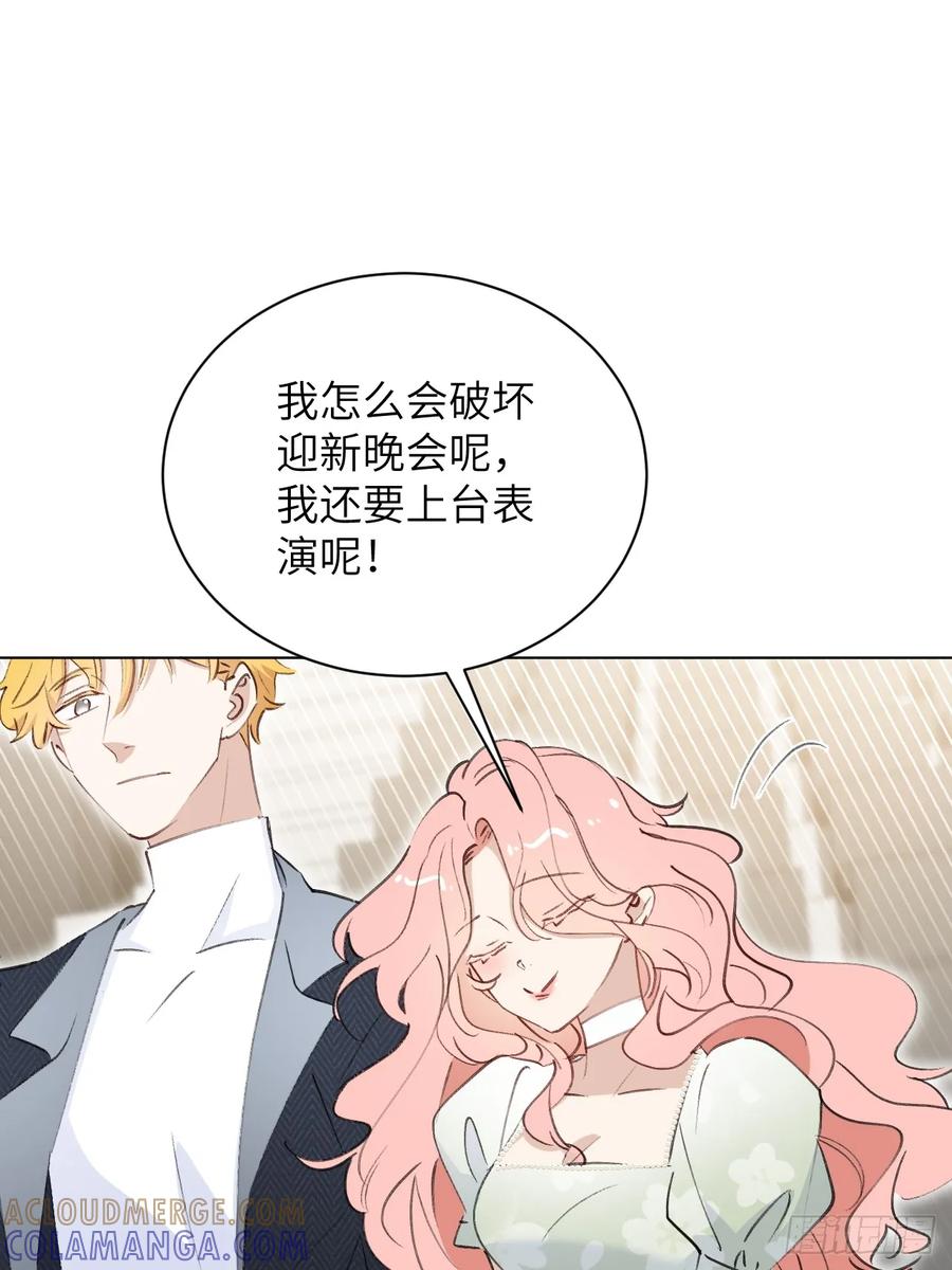 当我穿成霸总娇妻的独生女 - 第05话 女二滤镜 - 第31张图