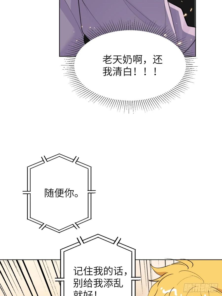 当我穿成霸总娇妻的独生女 - 第05话 女二滤镜 - 第38张图