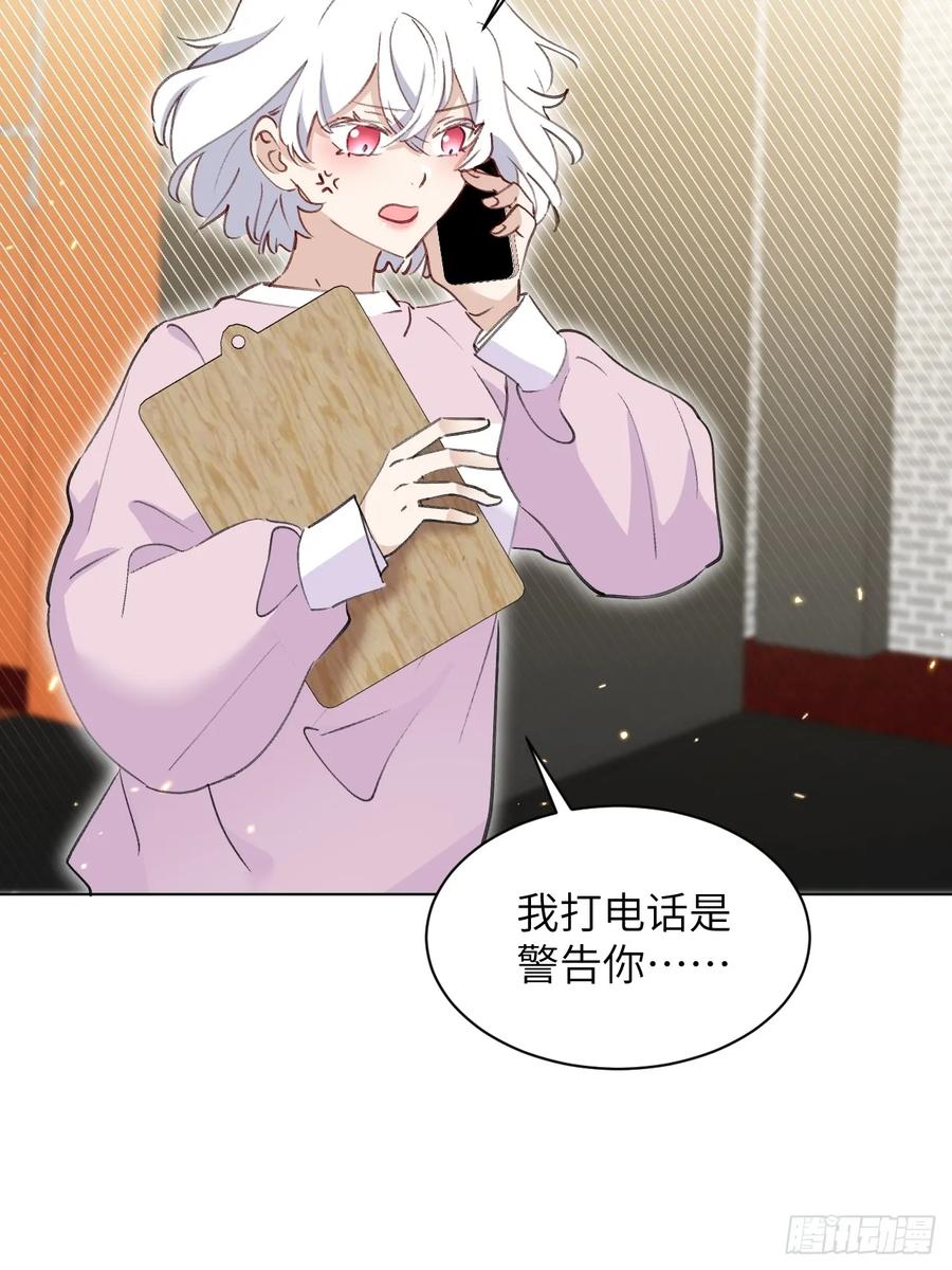 当我穿成霸总娇妻的独生女 - 第05话 女二滤镜 - 第24张图