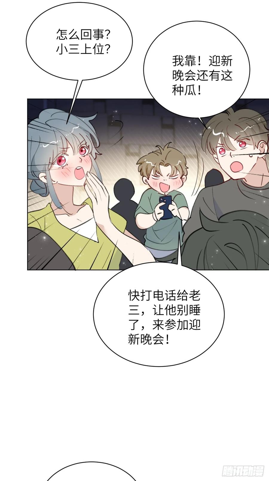 当我穿成霸总娇妻的独生女 - 第05话 女二滤镜 - 第54张图