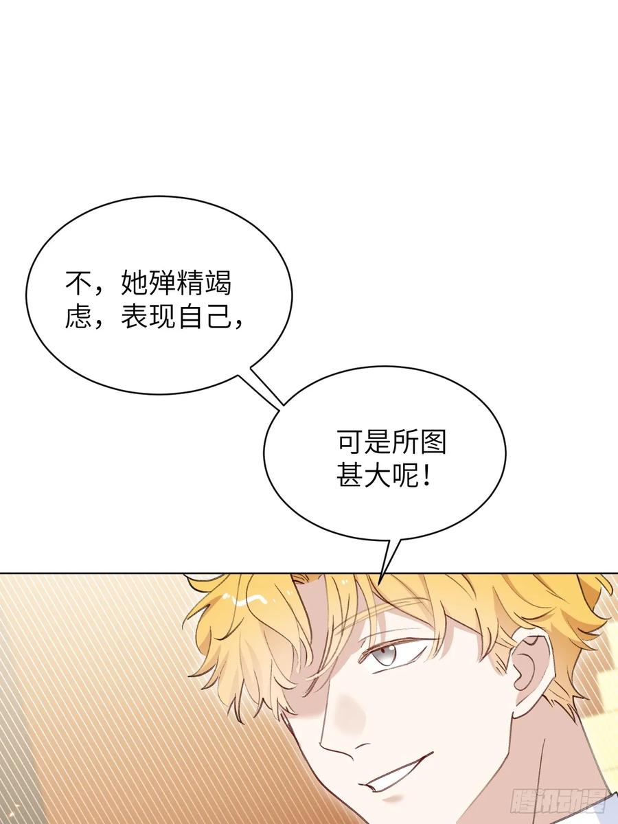 当我穿成霸总娇妻的独生女 - 第05话 女二滤镜 - 第12张图