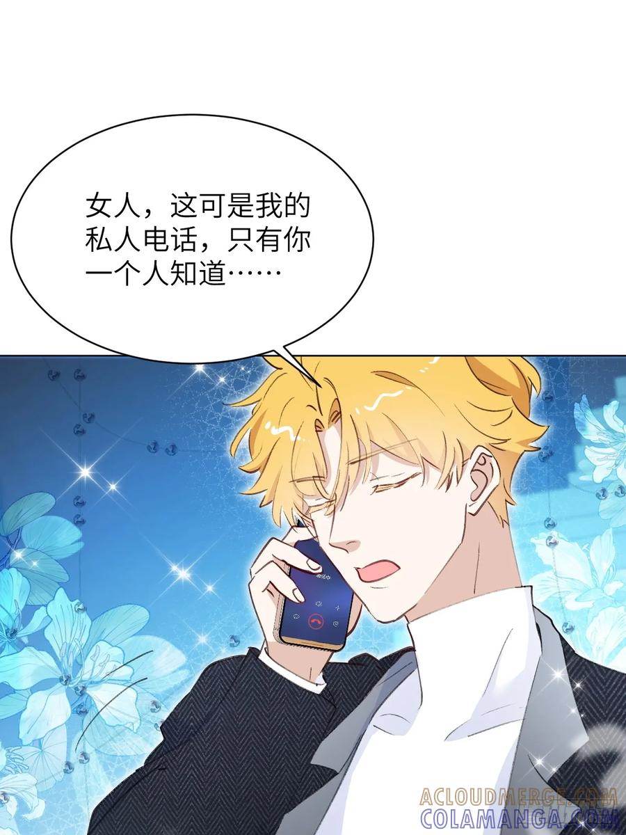 当我穿成霸总娇妻的独生女 - 第05话 女二滤镜 - 第22张图