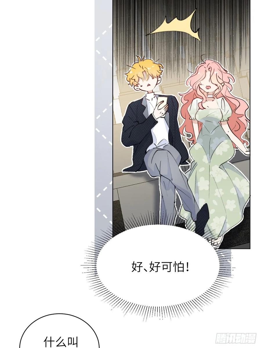 当我穿成霸总娇妻的独生女 - 第05话 女二滤镜 - 第27张图