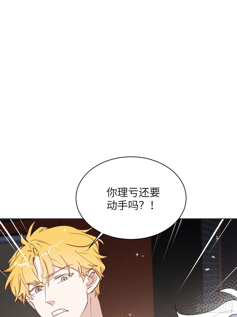 当我穿成霸总娇妻的独生女 - 第05话 女二滤镜 - 第65张图