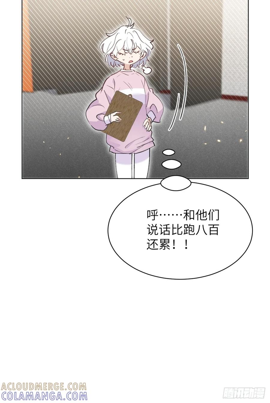 当我穿成霸总娇妻的独生女 - 第05话 女二滤镜 - 第40张图