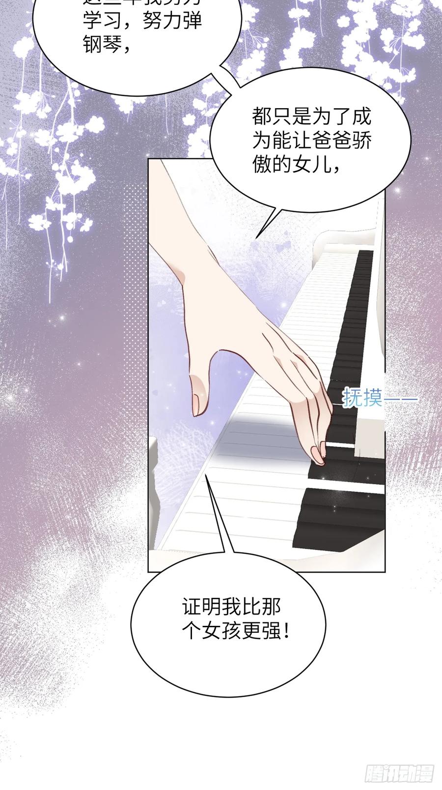 当我穿成霸总娇妻的独生女 - 第05话 女二滤镜 - 第56张图