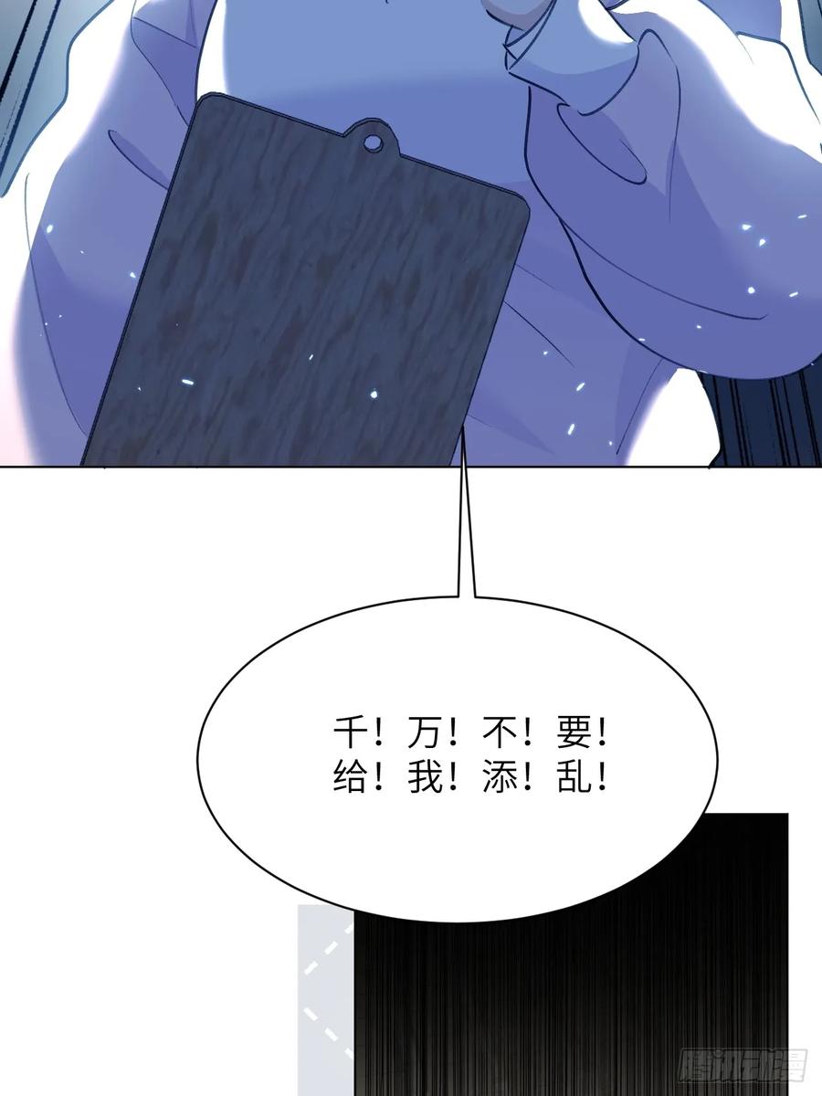 当我穿成霸总娇妻的独生女 - 第05话 女二滤镜 - 第26张图