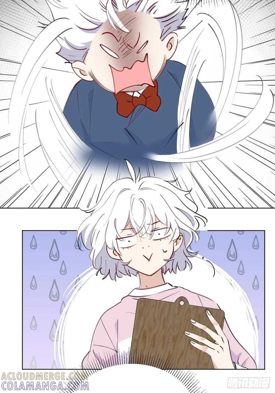 当我穿成霸总娇妻的独生女 - 第05话 女二滤镜 - 第46张图