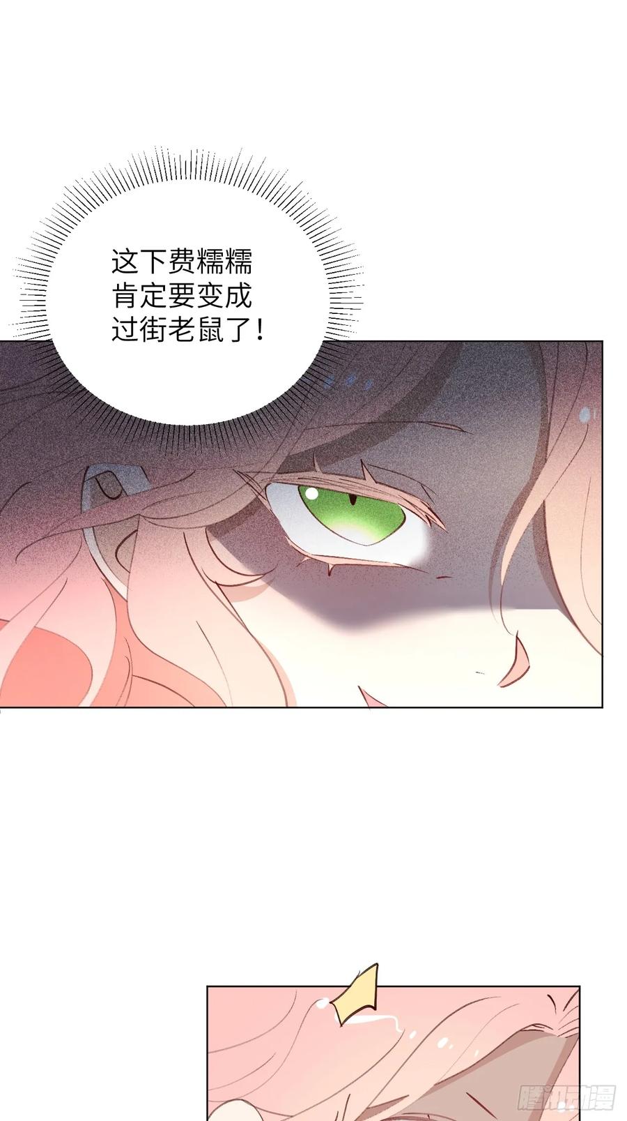 当我穿成霸总娇妻的独生女 - 第05话 女二滤镜 - 第59张图