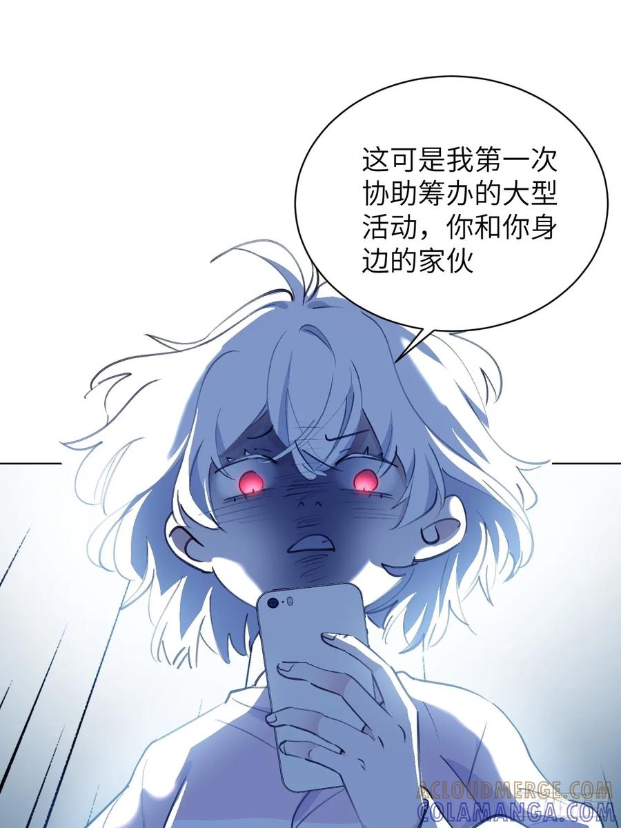 当我穿成霸总娇妻的独生女 - 第05话 女二滤镜 - 第25张图