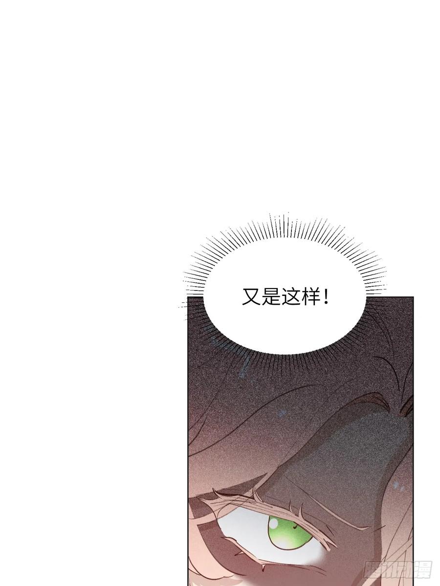 当我穿成霸总娇妻的独生女 - 第05话 女二滤镜 - 第29张图