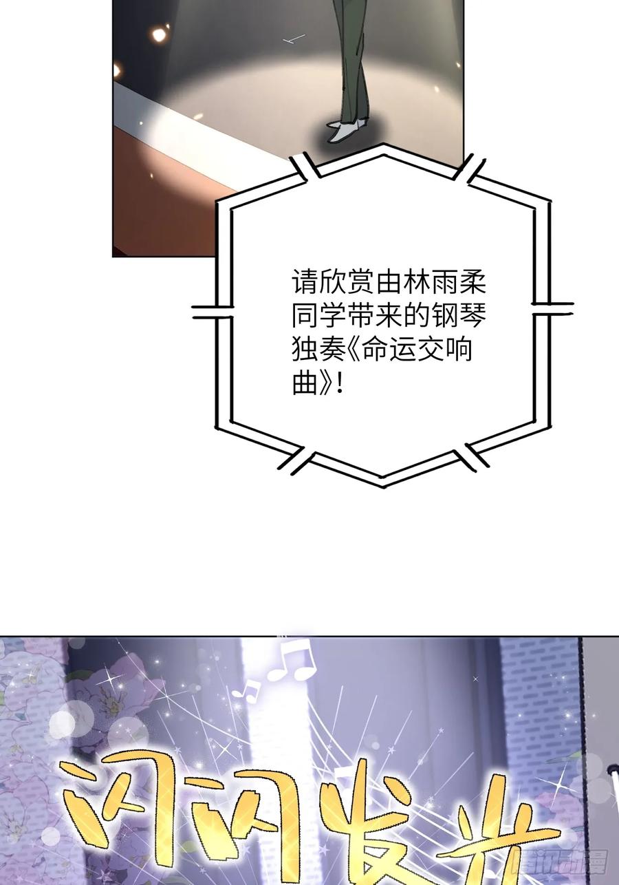 当我穿成霸总娇妻的独生女 - 第05话 女二滤镜 - 第42张图