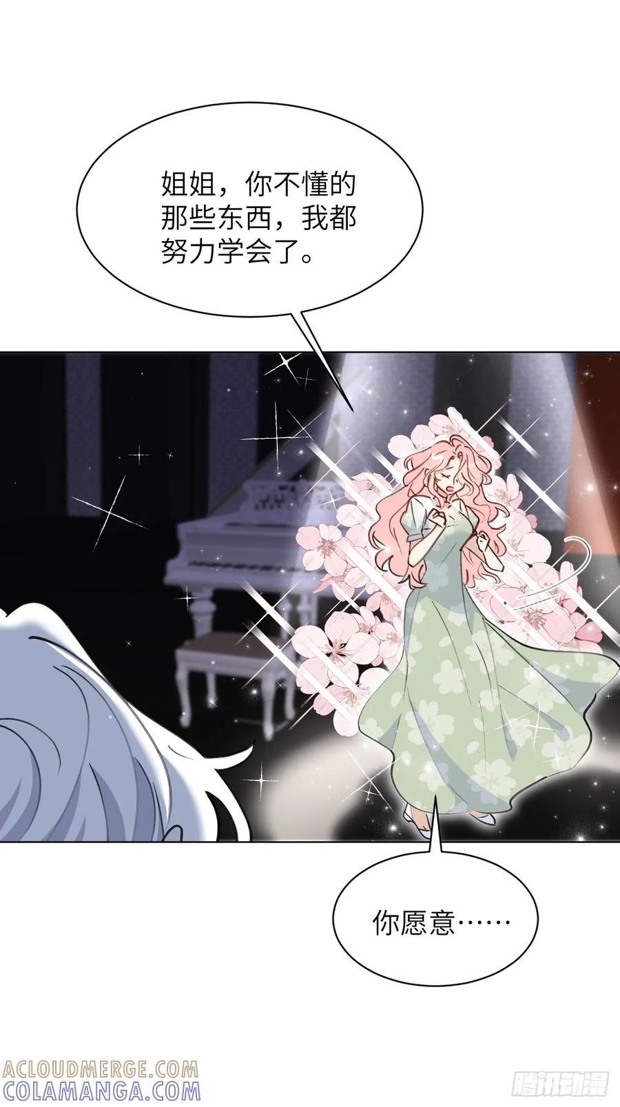 当我穿成霸总娇妻的独生女 - 第05话 女二滤镜 - 第58张图