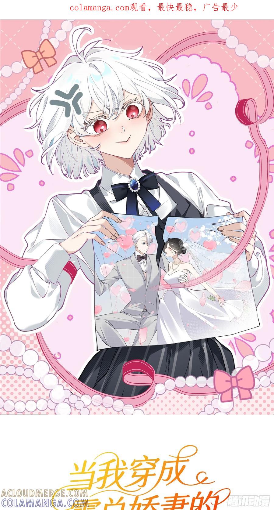 当我穿成霸总娇妻的独生女 - 第05话 女二滤镜 - 第1张图