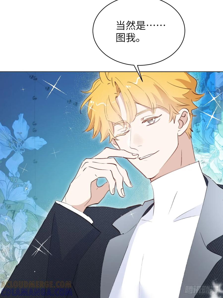 当我穿成霸总娇妻的独生女 - 第05话 女二滤镜 - 第16张图