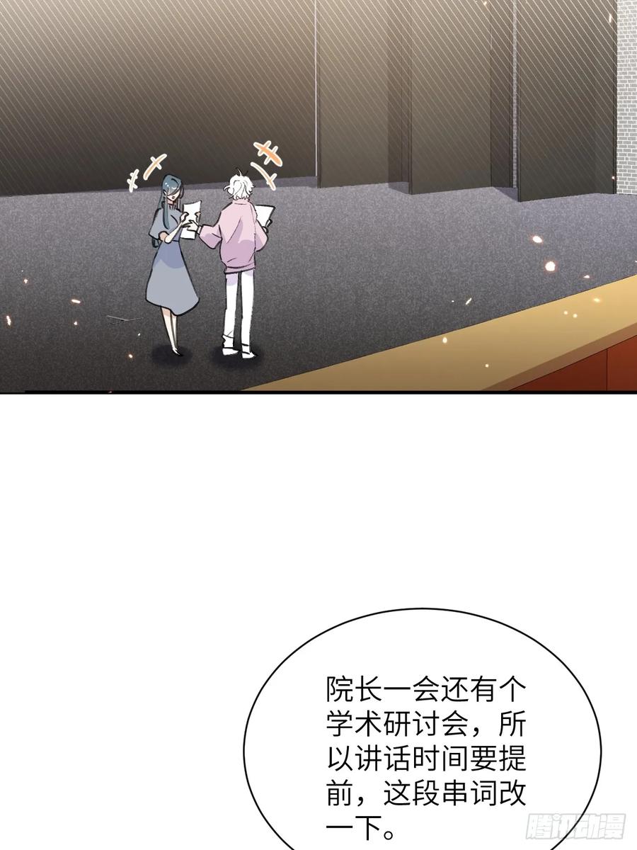 当我穿成霸总娇妻的独生女 - 第05话 女二滤镜 - 第5张图