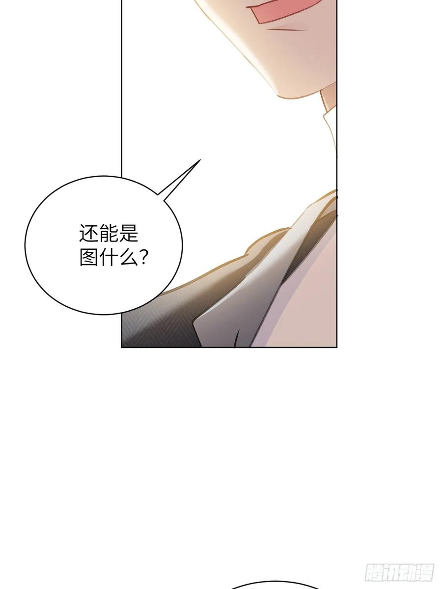 当我穿成霸总娇妻的独生女 - 第05话 女二滤镜 - 第15张图