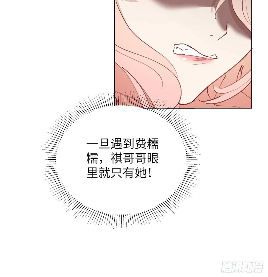 当我穿成霸总娇妻的独生女 - 第05话 女二滤镜 - 第30张图