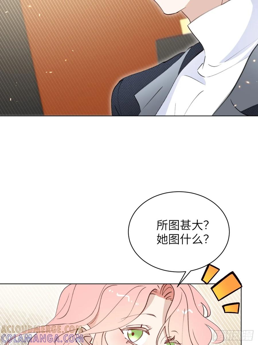 当我穿成霸总娇妻的独生女 - 第05话 女二滤镜 - 第13张图