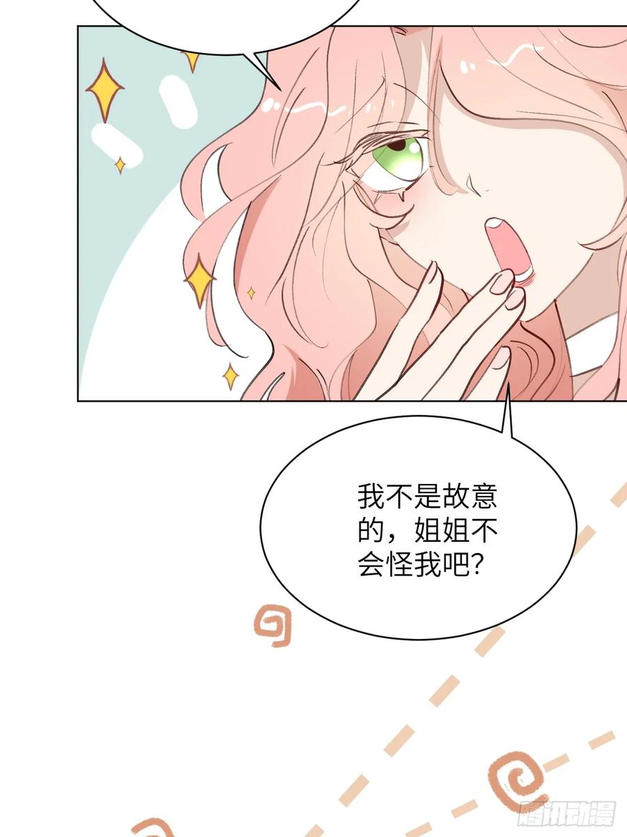 当我穿成霸总娇妻的独生女 - 第05话 女二滤镜 - 第33张图