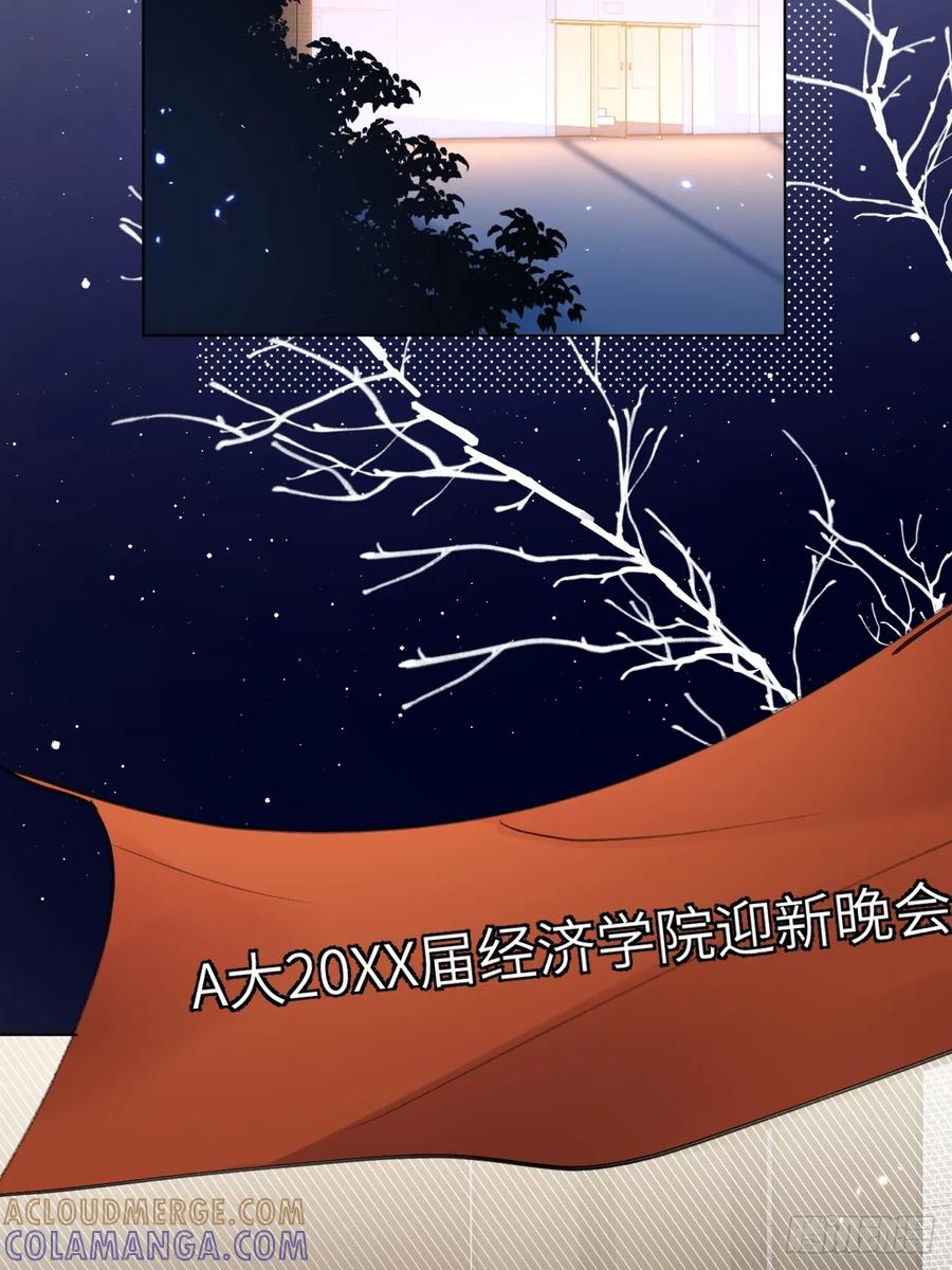 当我穿成霸总娇妻的独生女 - 第05话 女二滤镜 - 第4张图
