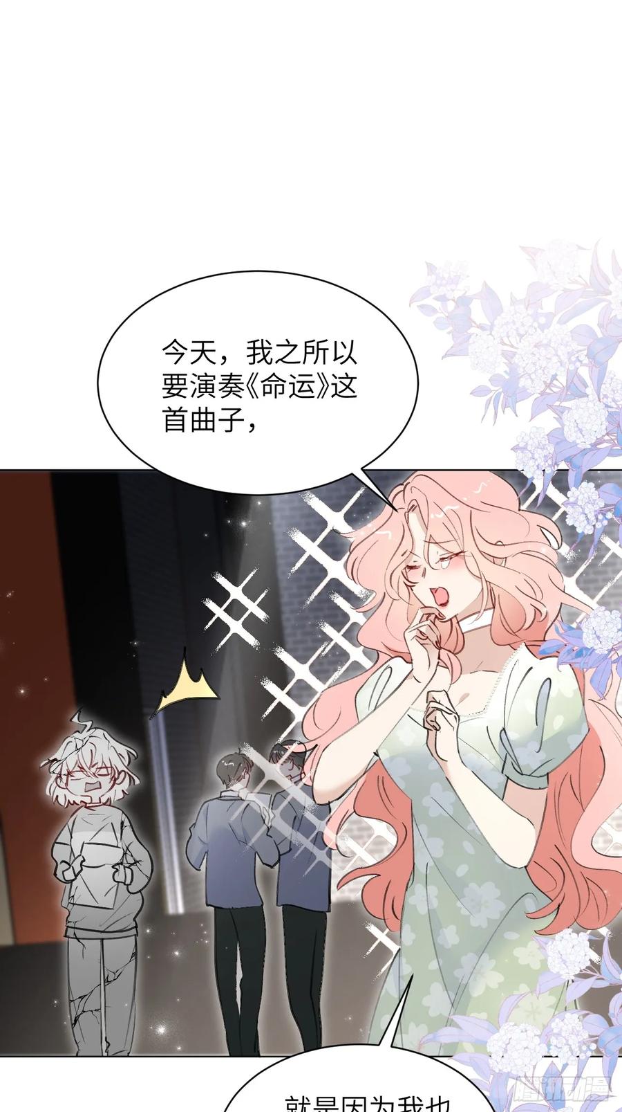 当我穿成霸总娇妻的独生女 - 第05话 女二滤镜 - 第50张图