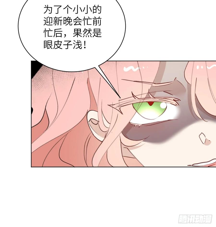 当我穿成霸总娇妻的独生女 - 第05话 女二滤镜 - 第11张图