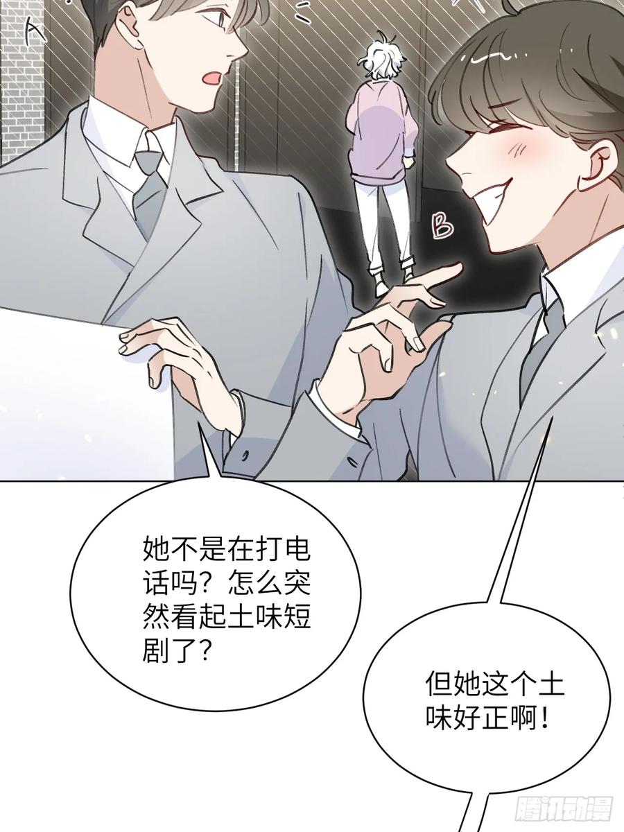 当我穿成霸总娇妻的独生女 - 第05话 女二滤镜 - 第36张图