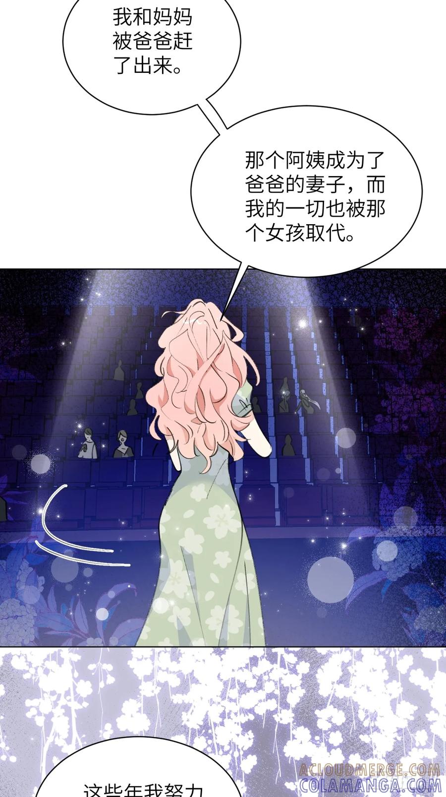 当我穿成霸总娇妻的独生女 - 第05话 女二滤镜 - 第55张图