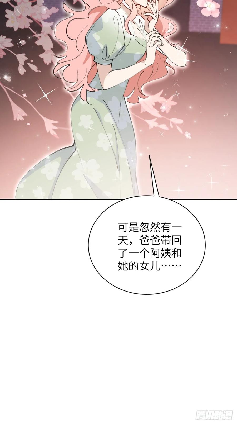 当我穿成霸总娇妻的独生女 - 第05话 女二滤镜 - 第53张图