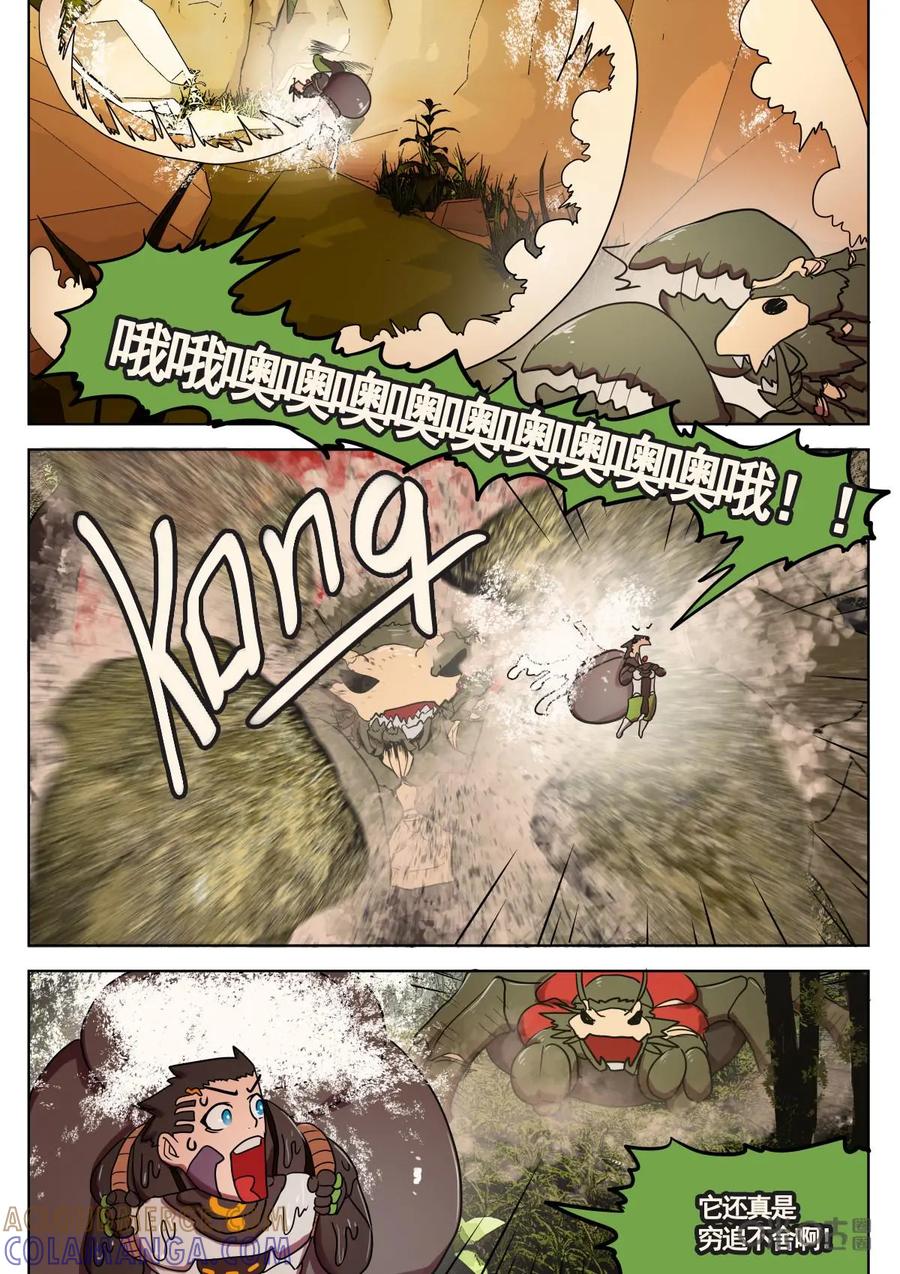 《食之旅》第42话：缸男阿米莎 第5页