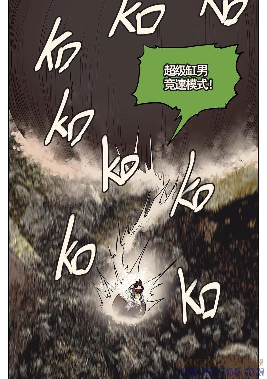 《食之旅》第42话：缸男阿米莎 第9页