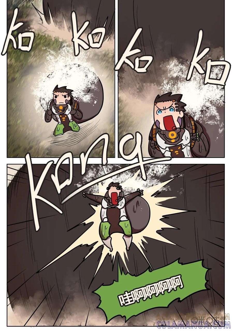 《食之旅》第42话：缸男阿米莎 第7页