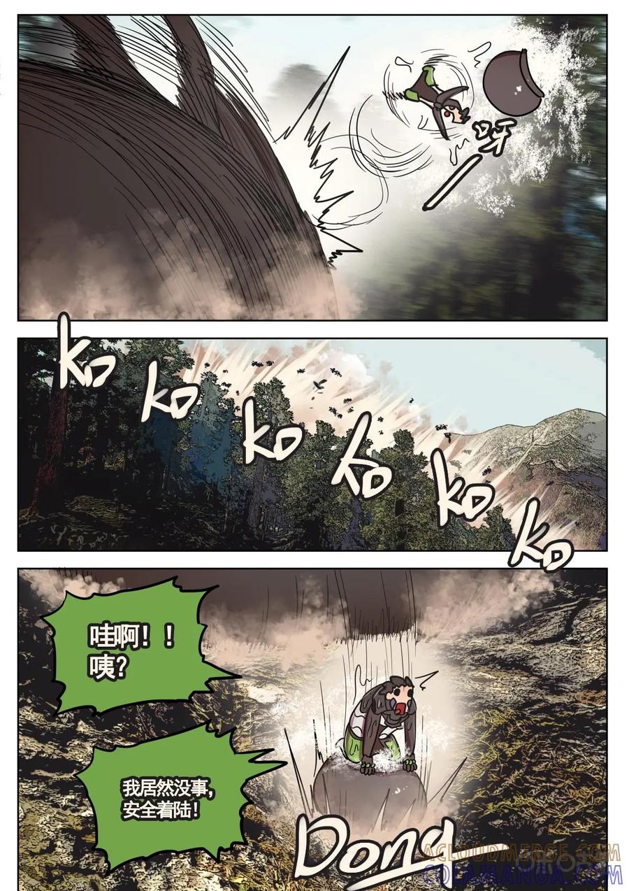 《食之旅》第42话：缸男阿米莎 第8页