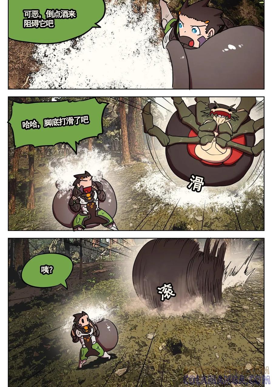 《食之旅》第42话：缸男阿米莎 第6页